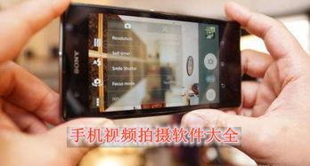 国产手机拍视频好的软件